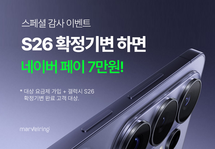 확정기변 하고 네이버페이 7만원 받기!