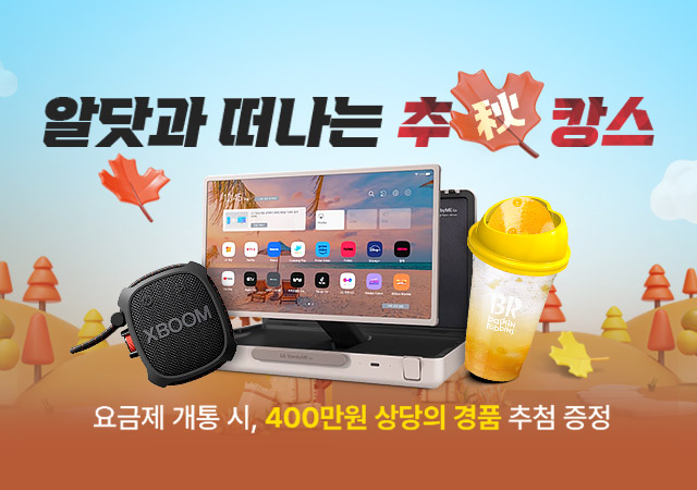 [10월] 알닷 이벤트