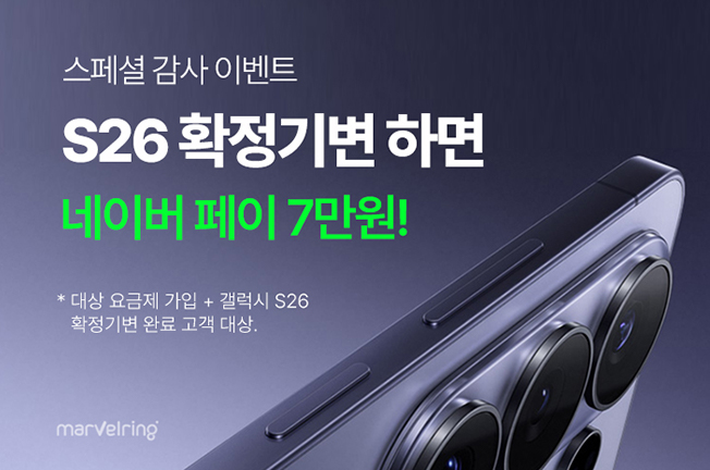 확정기변 하고 네이버페이 7만원 받기!